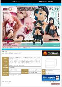 G.E.M. series Mobile Suit Gundam The Witch From Mercury Palm size Chuatury Panlunch 7