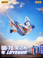 BB-76 LOVEGUN 12