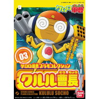 KERORO -   KURURU MASTER SERGEANT 4