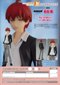 GOOD SMILE COMPANY POP UP PARADE Karma Akabane - Assassination Classroom - photo 8