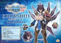 1/7 scale painted finished product "Phantasy Star Online 2 es" Khorshid 8