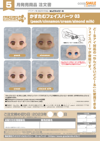 Nendoroid Doll Customizable Face Plate 03 (Peach) 2