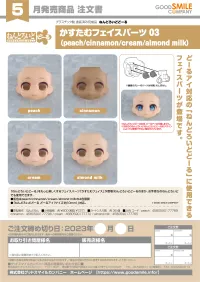 GOOD SMILE COMPANY Nendoroid Doll Customizable Face Plate 03 (Peach) - Figure Accessories - photo 2
