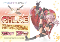 PRISMA WING Fate/kaleid liner Prisma Illya Chloe von Einzbern 1/7 Scale Pre-Painted Figure 17