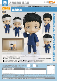 Nendoroid Wakana Gojo 8