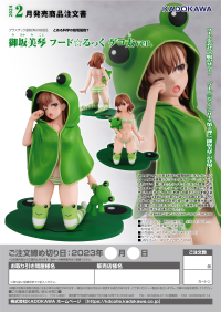 Mikoto Misaka: Hoodie☆Look Gekota ver. 10