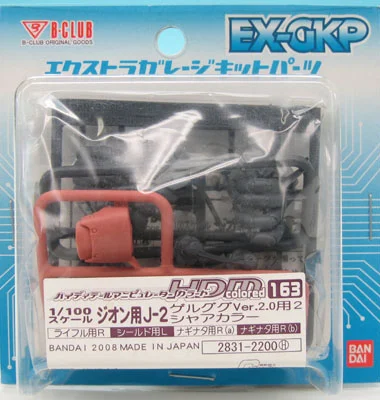 BANDAI HOBBY Manipulator for Gelgoog Ver2.0 2 1/100 - Kit Accessories