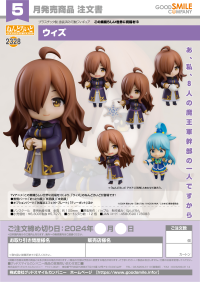 Nendoroid Wiz 7