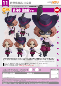 Nendoroid Haru Okumura: Phantom Thief Ver.(re-run) 9