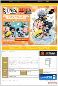 MegaHouse FigUnity NARUTO Shippuden Gather here, Team 7！ - NARUTO - photo 7
