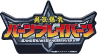 Bang Brave Bang Bravern Logo Acrylic Ornament 2