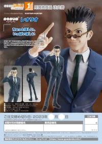 GOOD SMILE COMPANY POP UP PARADE Leorio - HUNTER×HUNTER - photo 8