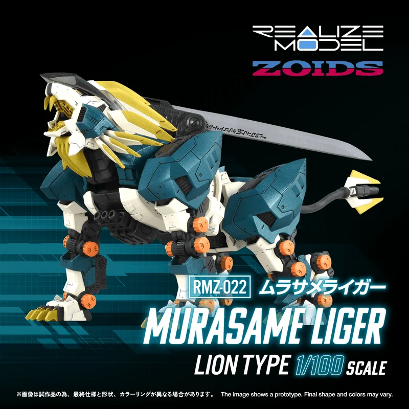 RMZ-022 MURASAME LIGER