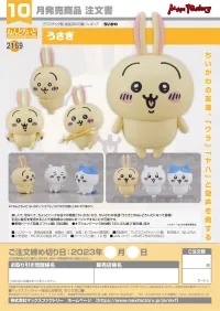 GOOD SMILE COMPANY Nendoroid Usagi - Chiikawa - photo 8