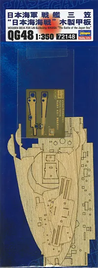 Hasegawa [QG48] 1:350 WOODEN DECK FOR Z21(40021-4) 1/350 IJN BATTLESHIP MIKASA THE BATTLE OF THE JAPAN SEA - Kit Accessories - photo 1