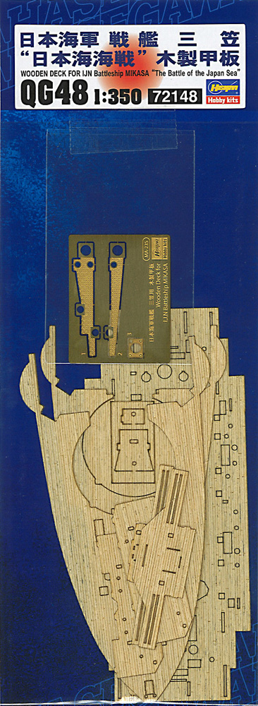 [QG48] 1:350 WOODEN DECK FOR Z21(40021-4) 1/350 IJN BATTLESHIP MIKASA THE BATTLE OF THE JAPAN SEA