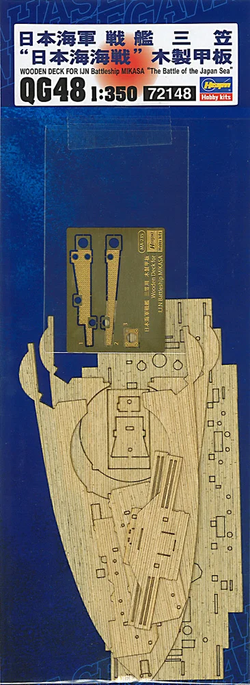 Hasegawa [QG48] 1:350 WOODEN DECK FOR Z21(40021-4) 1/350 IJN BATTLESHIP MIKASA THE BATTLE OF THE JAPAN SEA - Kit Accessories