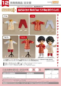 GOOD SMILE COMPANY Nendoroid Doll Outfit Set: World Tour India - Boy (Red) - Figure Accessories - photo 5