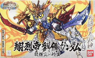 BANDAI HOBBY BB318 Shoretsutei Ryubi Gundam Set - SD Gundam Sangokuden Brave Battle Warriors
