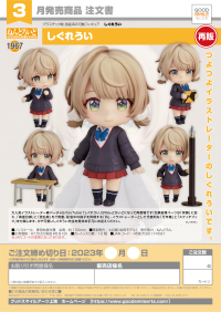 Nendoroid Shigure Ui(re-run) 9