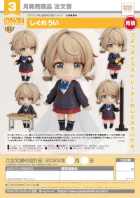 GOOD SMILE COMPANY Nendoroid Shigure Ui(re-run) - Shigure Ui - photo 9