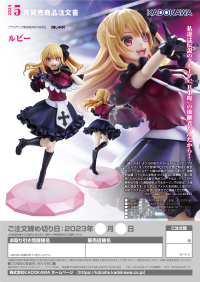 Ruby 14
