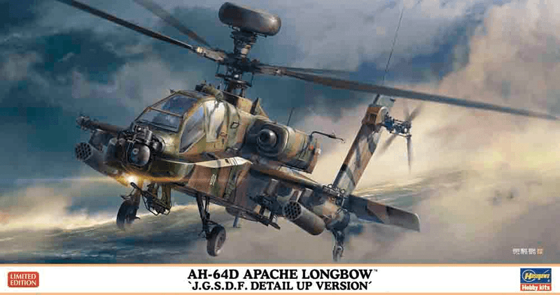 1/48 AH-64D APACHE LONGBOW "J.G.S.D.F. DETAIL UP VERSION"