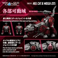 TAKARA TOMY RMZ-019 HELL CAT & MOLGA ZENEBUS COLOR SET - ZOIDS - photo 5