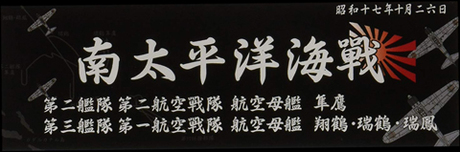 [SNP No305]  Display Nameplate for IJN Warship [1942 Oct. Battle of the Santa Cruz Islands]