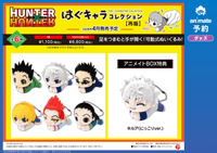 HUNTER×HUNTER HUG CHARACTER COLLECTION 9