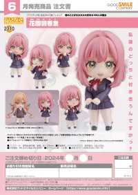 GOOD SMILE COMPANY Nendoroid Hakari Hanazono - The 100 Girlfriends Who Really, Really, Really, Really, Really Love You - photo 8