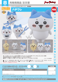 Nendoroid Hachiware(re-run) 8