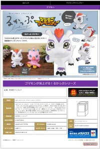 MegaHouse Lookup Digimon Adventure Gomamon - Digimon - photo 2