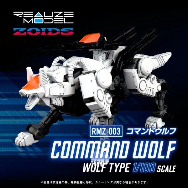 TAKARA TOMY RMZ-003 Command Wolf - ZOIDS