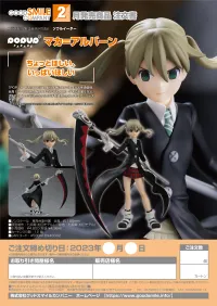 GOOD SMILE COMPANY POP UP PARADE Maka Albarn - Soul Eater - photo 8