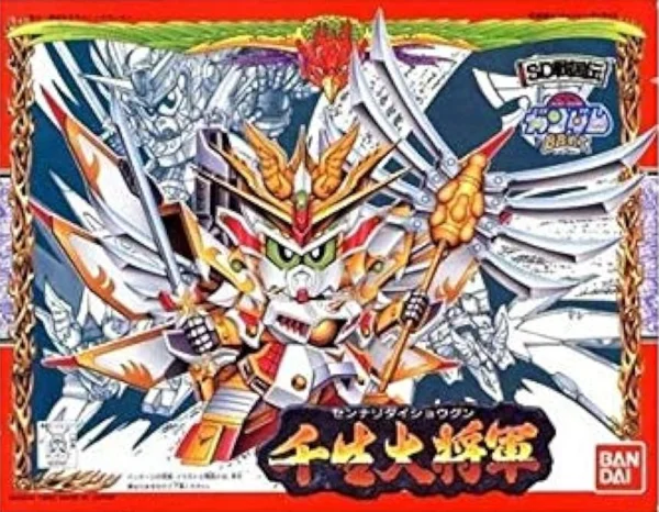 BANDAI HOBBY BB100 SENNARI DAI-SHOGUN - SD BB