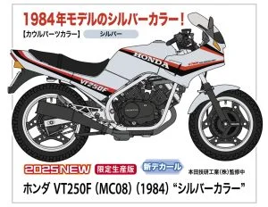 Hasegawa 1/12 Honda VT250F (MC08) (1984) "SILVER COLOR" - Scale Kits