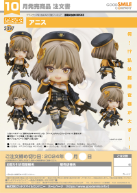 Nendoroid Anis 7