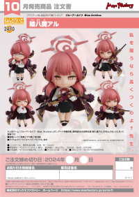 Nendoroid Aru Rikuhachima 7