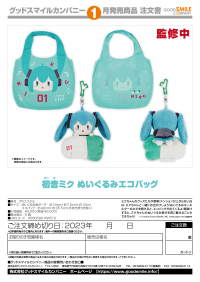 Hatsune Miku Plushie Reusable Bag 6