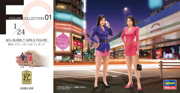 [FC01] 1:24 80's BUBBLY GIRLS FIGURE (Two kits in the box)
