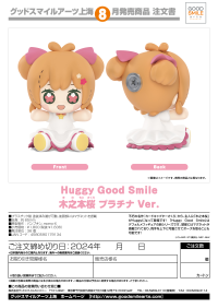 Huggy Good Smile Sakura Kinomoto: Platinum Ver. 5