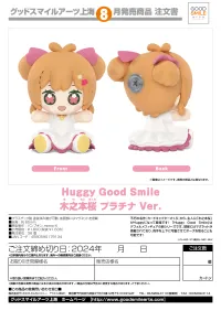 GOOD SMILE COMPANY Huggy Good Smile Sakura Kinomoto: Platinum Ver. - Cardcaptor Sakura - photo 5