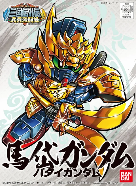 BANDAI HOBBY BB347 Batai Gundam - SD Gundam Sangokuden Brave Battle Warriors