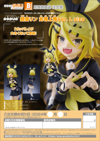 POP UP PARADE Kagamine Rin: BRING IT ON Ver. L Size 7