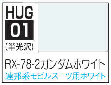 AQUEOUS HOBBY COLOR - RX-78-2 GUNDAM WHITE