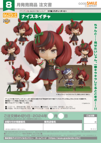 Nendoroid Nice Nature 9