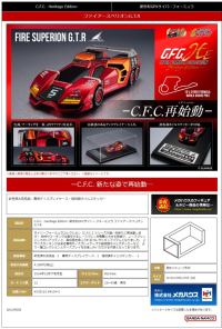 Cyber Formula Collection -Heritage Edition- Future GPX Cyber Formula FIRE SUPERION G.T.R 11