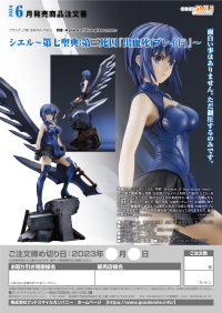 Ciel ~Seventh Holy Scripture: 3rd Cause of Death - Blade~ 6