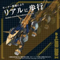 TAKARA TOMY AZ-14 LIGER ZERO X - ZOIDS - photo 3